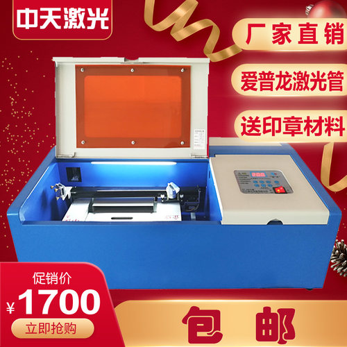 中天促销激光雕刻机工艺品木头雕刻印章机电脑U刻字机刻章机