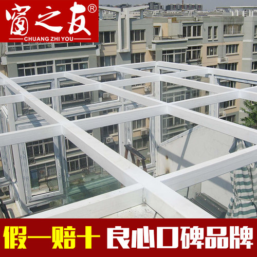 免费测量窗之友上海苏州昆山南通铝合金阳光房断桥铝窗玻璃房定制