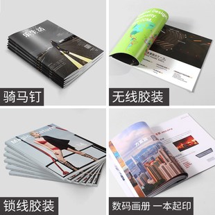 画册印刷企业宣传册定制产品说明书打印广告设计图册制作公司杂志