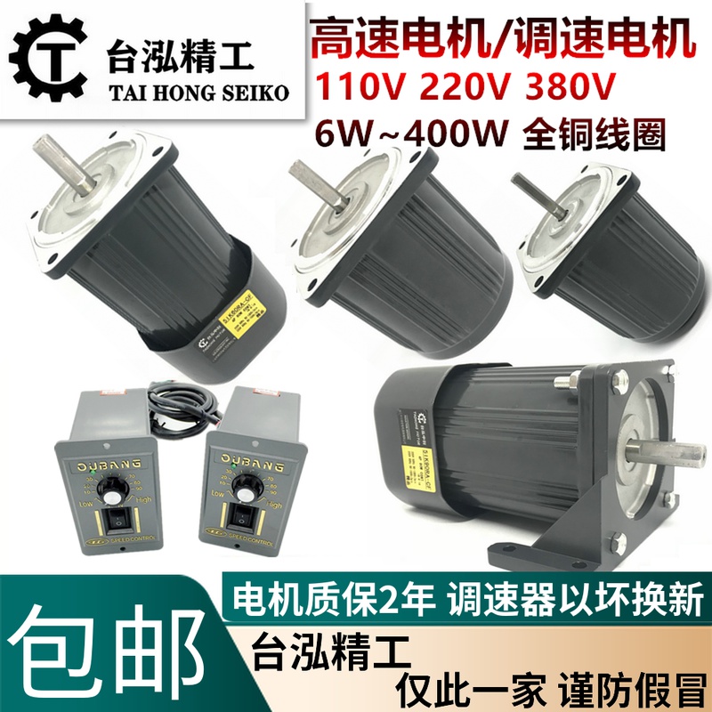 台泓精工光轴电机高速电机15WWW0W90W0W1W0W/IKR-C-D