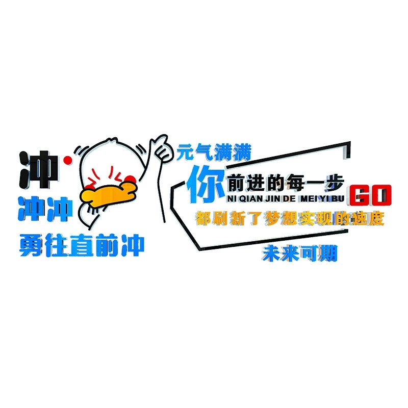 公司办公室墙面装饰布置员工激励团队励志文字标语纸画,家居饰品,软装墙贴,淘宝优惠券,粉丝福利购,淘宝优惠卷