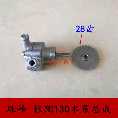 三轮摩车大江珠峰银翔水冷发动水泵总成水泵齿铁齿轮