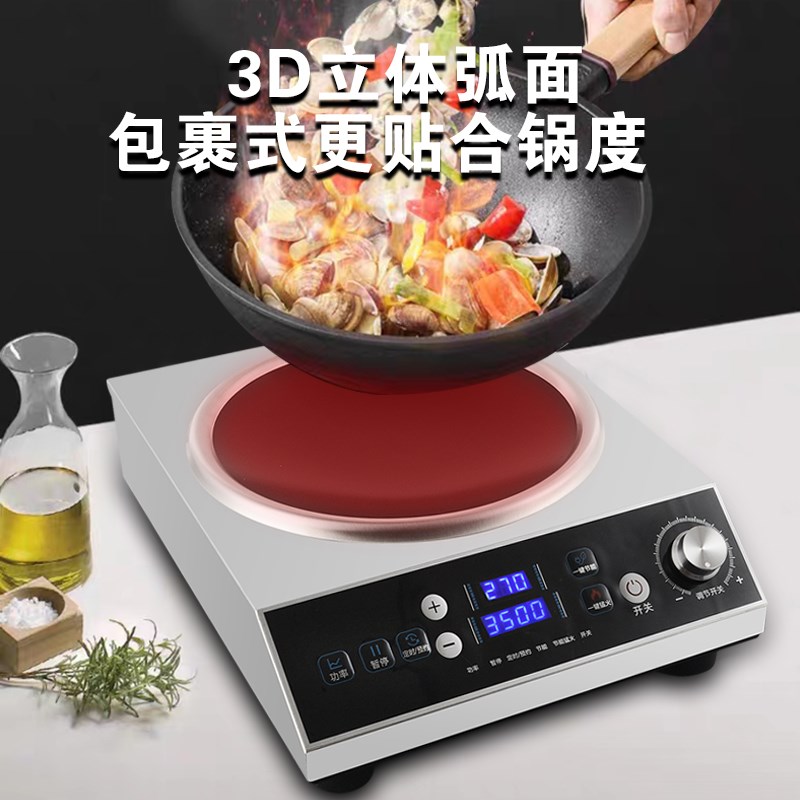 苏智泊W大功率家用分体式电炒锅w电炒菜锅一体式多功能