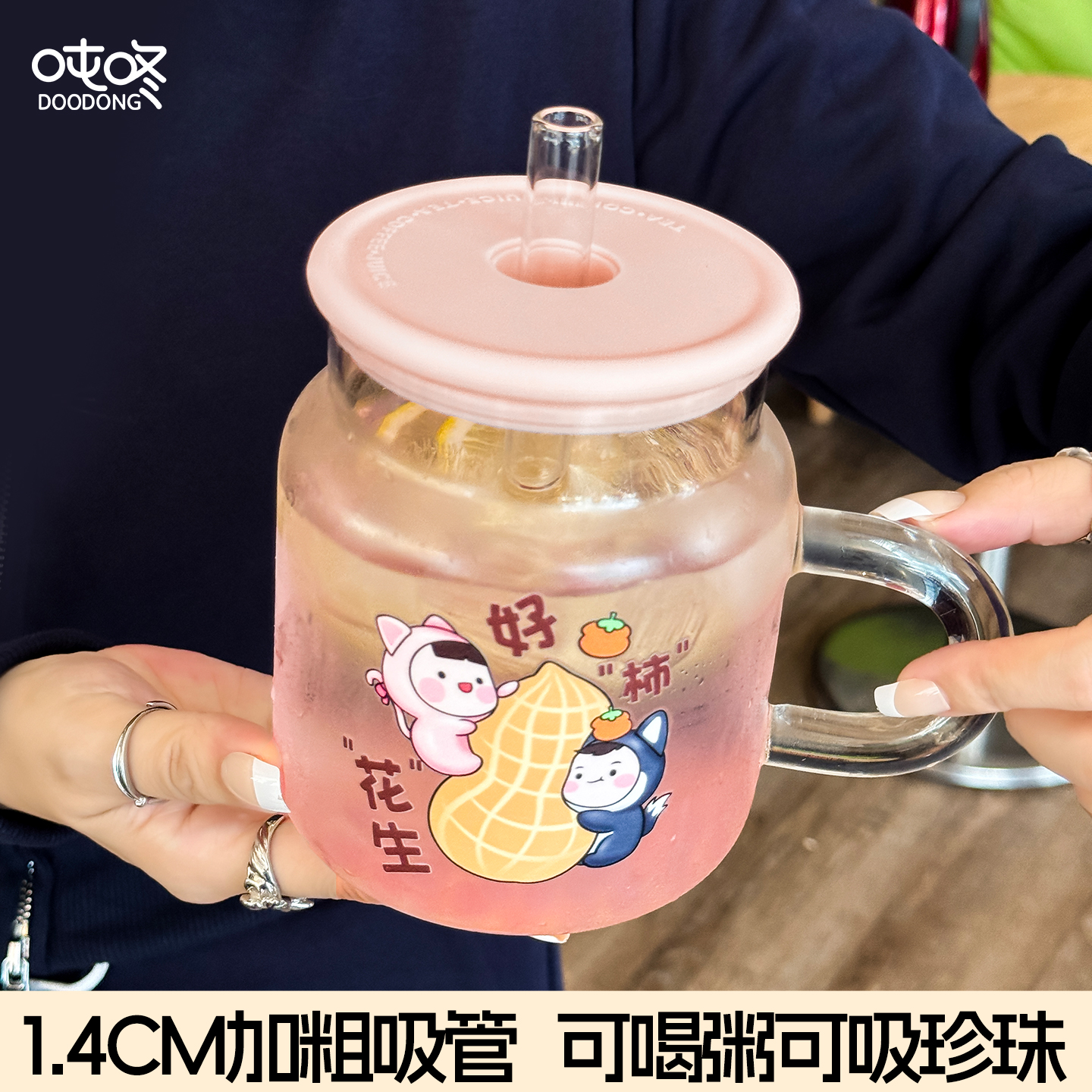 加粗吸管高硼硅耐冷耐热带把带盖