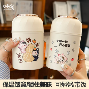 新款学生上班族超长保温饭盒大口径女焖烧杯官方旗舰店便携早餐杯