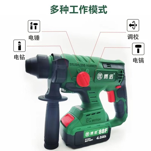 速发博诺20离i合轻型直流充电电锤无刷冲击钻电镐电钻三用大功率