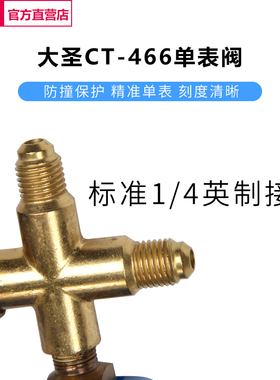 大圣空调压力表NLH冷媒加氟表雪种加液单表