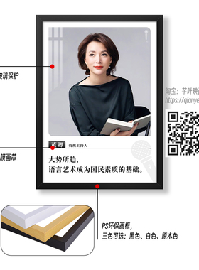口才教室装饰画央视持画艺术学校口才培训走廊挂画持课布置