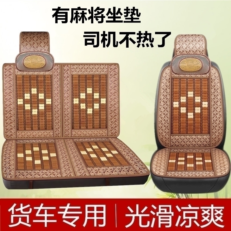 夏天轻卡厢式货车座唐骏TTT7欧铃KK7K1单排专用半包夏天坐垫