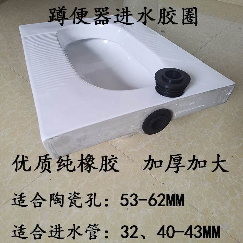 蹲便器进水口密封圈加厚型进水管胶塞密封圈蹲坑皮圈水箱皮圈配件