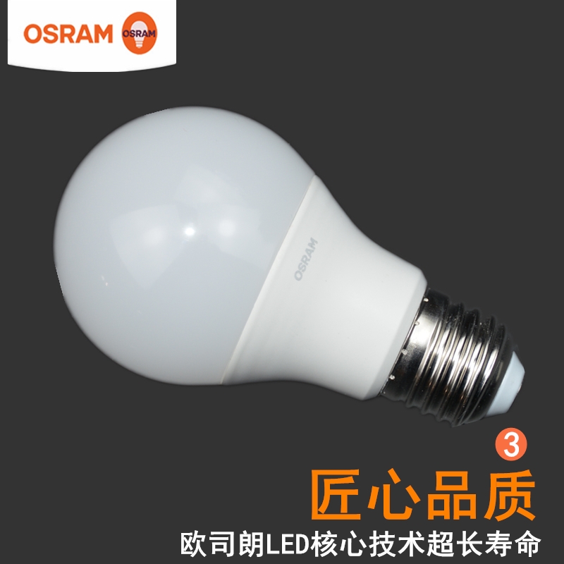 ORM欧司朗可控硅调光LED灯泡W9W球泡磨砂水晶灯吊灯台光源