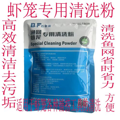 洁剂洗粉网片手抛网捕捞工具洁去污