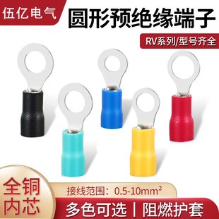 冷压接线端子线鼻子铜鼻子圆形端子O型预绝缘压线耳接头接线鼻