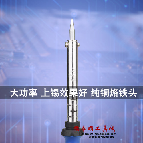 TG电烙铁无铅环保高温烙铁WWW W WW三脚电烙铁