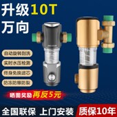 升级吨大自来水前置自动反冲洗全屋中央净水器