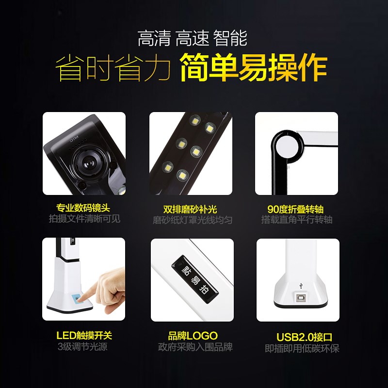 宝碁.点易拍U1000高拍仪1000万像素高清便携式扫描仪软硬底座