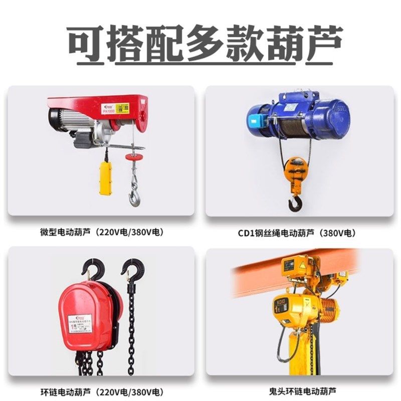 龙门吊小型行车手推龙门架异形重升降模具吊架,五金/工具,其他起重工具,淘宝优惠券,粉丝福利购,淘宝优惠卷