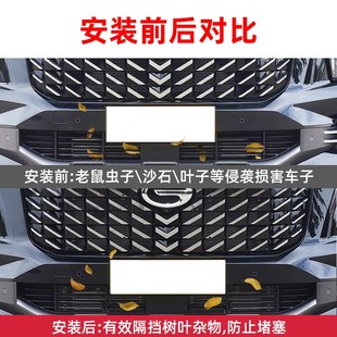 222款 水箱防虫网防保护蚊虫柳杨絮砂石网罩 传祺G燃油版