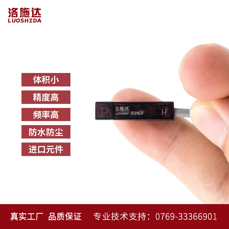 微小迷你型方形接近关传感器N三线金属感应关DC2