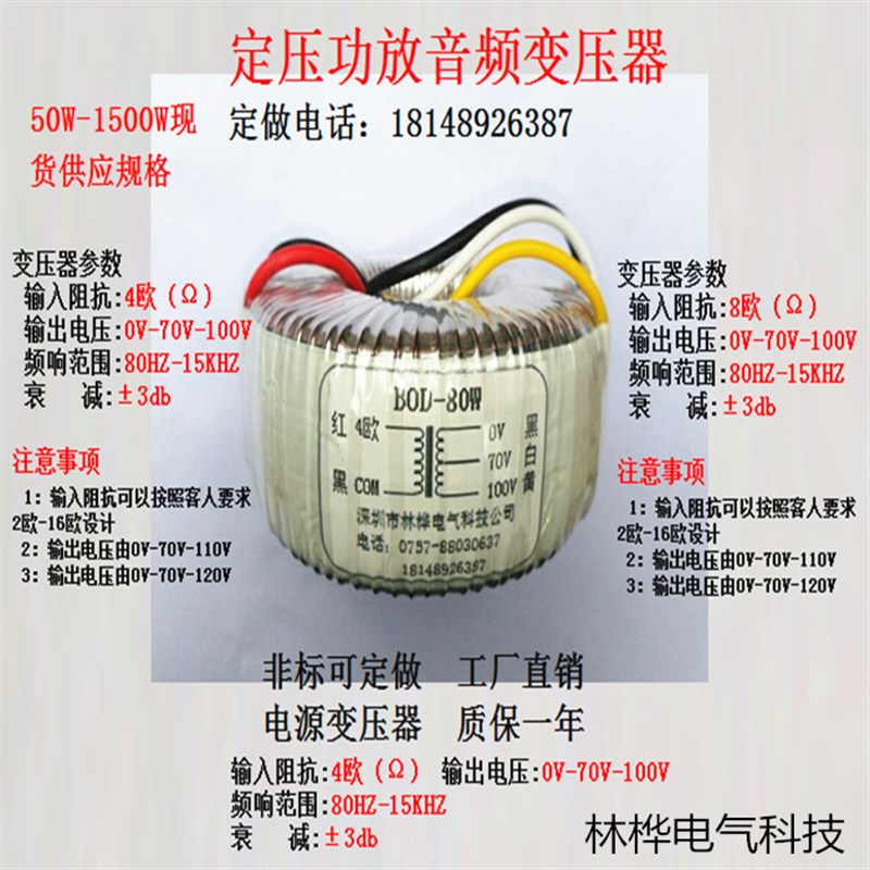 环形变压器环牛铜线音响音频广播定压功放变压器100W-1500W4欧8欧