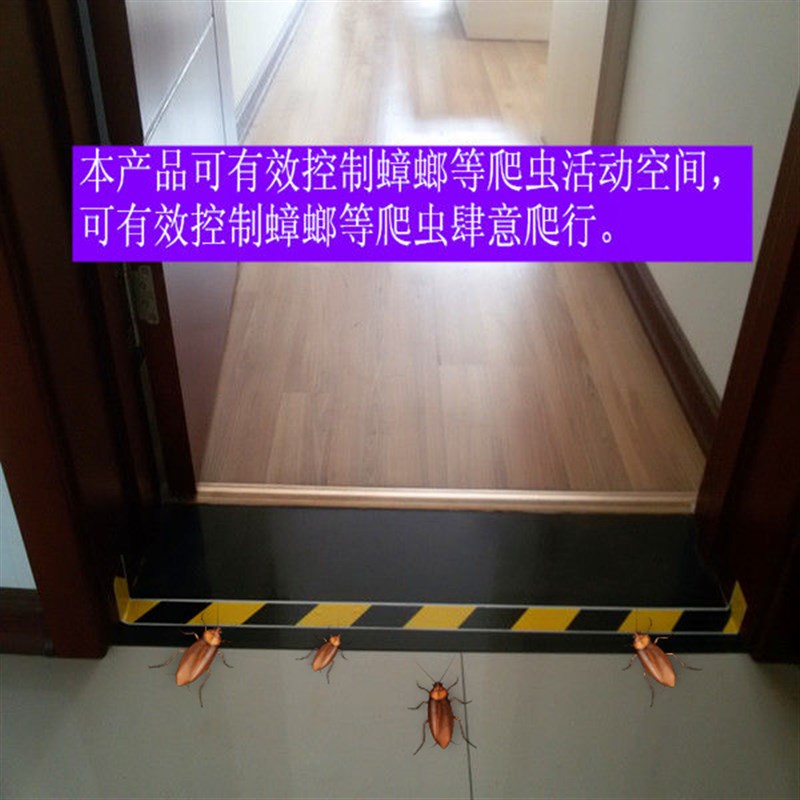 黄黑15米爬虫粘贴蟑螂屋条板特效粘捕高效去除药蜈蚣捕捉器胶饵剂