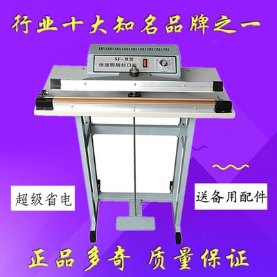封口机脚踩式SF-B脚踏热合机通过式收缩塑料袋薄膜袋商用家用封口