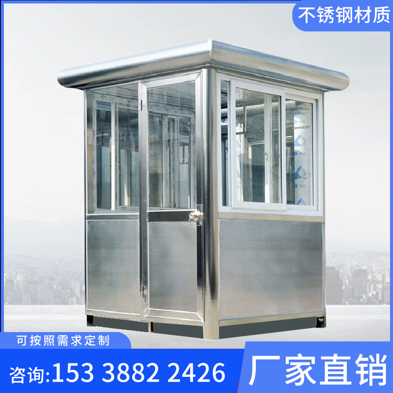 不锈钢岗亭成品彩钢板门卫室保安治安亭活动板房钢结构艺术亭