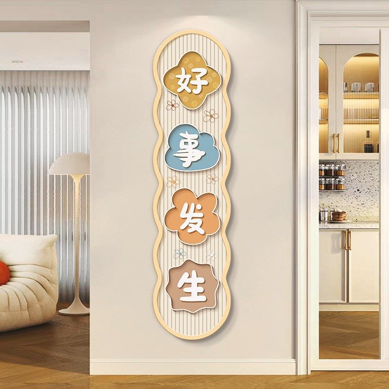 奶油风玄关装饰画级感ld灯画入户走廊过道挂画寓意进门壁画,家居饰品,现代装饰画,淘宝优惠券,粉丝福利购,淘宝优惠卷