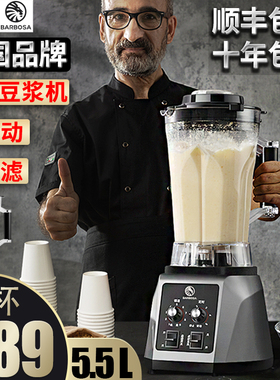 大功率大容量商用豆浆破壁早餐店现磨无渣榨果汁料理