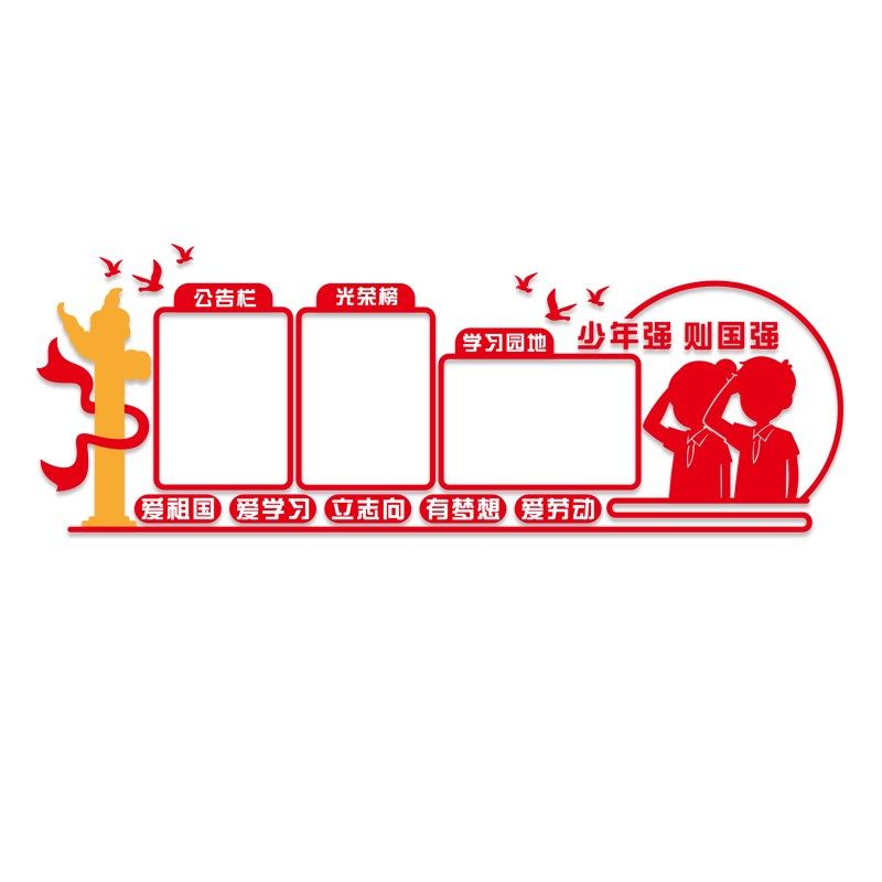 童心向党班级教室布置少先队员红领巾党建装饰立体纸墙,家居饰品,文化墙贴,淘宝优惠券,粉丝福利购,淘宝优惠卷