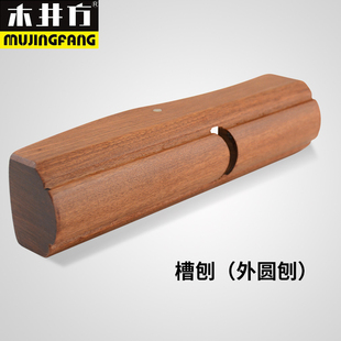 木井方卡刨槽刨凹凸刨圆槽圆棒刨子半圆刨内外圆木工刨子手工刨