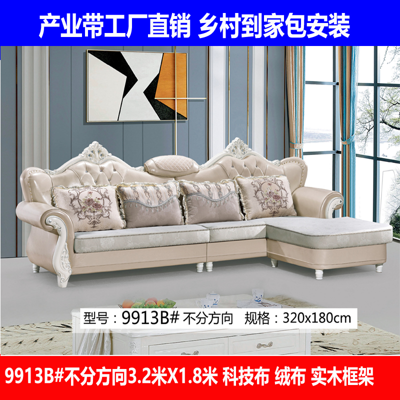 L形7字U形欧式沙发布艺客厅大小户型位沙发202新款欧式沙发