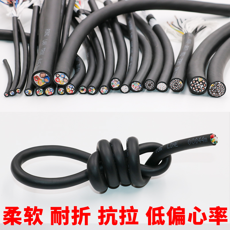 高柔拖链电缆TRVV2///5///10-0芯-平方耐弯折抗拉