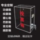 意见箱定制投票箱投诉意见建议箱爱心乐捐箱大小号功德