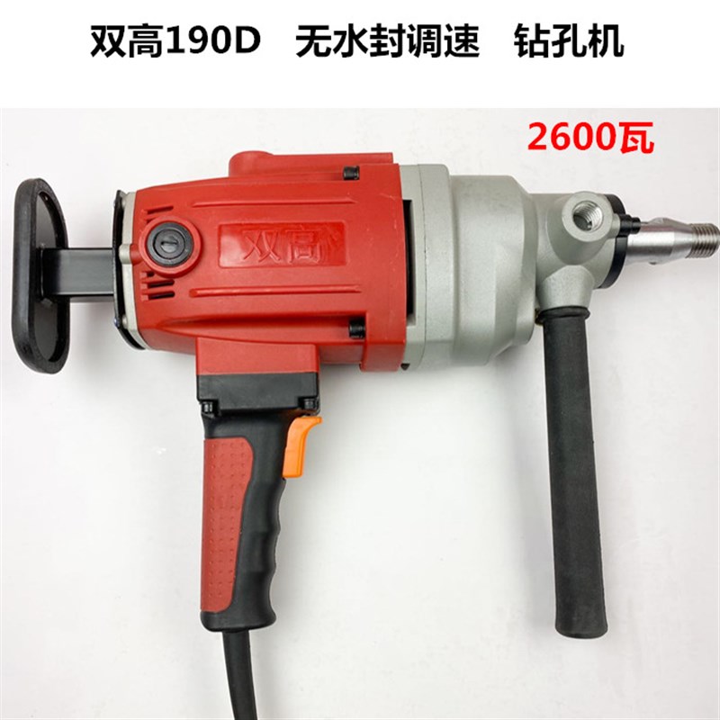 水钻打孔机手持式双高钻孔机190D 180F 160C 208EK打孔搅拌无水封