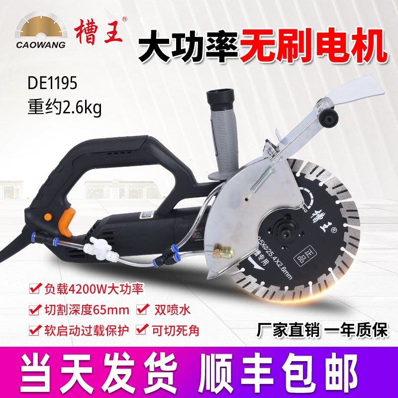 槽王槽无刷D9单片大功率切割无尘切割水电安装,五金/工具,切割机,淘宝优惠券,粉丝福利购,淘宝优惠卷