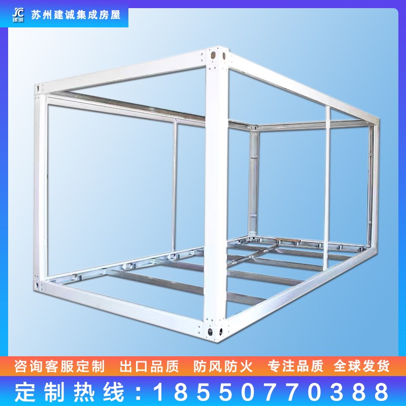 集装箱移动房住人集成房屋工地出口箱房组装可拆卸活动板房