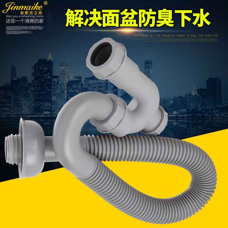 弯防臭下水管下水洗手盆排水管洗脸盆台盆面盆密封下水器,家装主材,脸盆配用件,淘宝优惠券,粉丝福利购,淘宝优惠卷