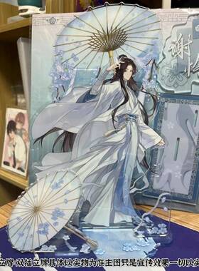 天官赐福桌面摆件小红书同款高颜值谢玲花城亚克力撑伞立牌送朋友