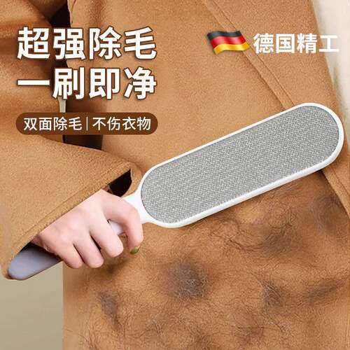 德国刷毛神器衣服去毛刷羊绒毛衫大衣打理刮毛器粘除猫毛吸沾毛器