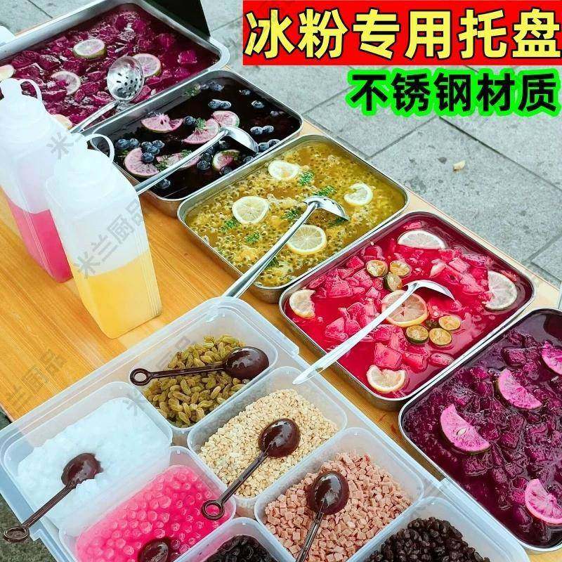 冰粉专用盘商用摆摊304不锈钢长方形水果冰粉展示托盘装凉粉容器,收纳整理,食物收纳盒,淘宝优惠券,粉丝福利购,淘宝优惠卷