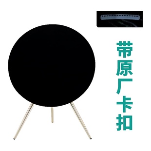 BO A9音响面罩新款黑色酒红色带卡扣a9手工面罩M.J优质手工系列