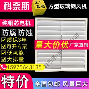 方型玻璃钢负压风机工业排风扇1460型工厂大棚降温矿厂养殖排气扇