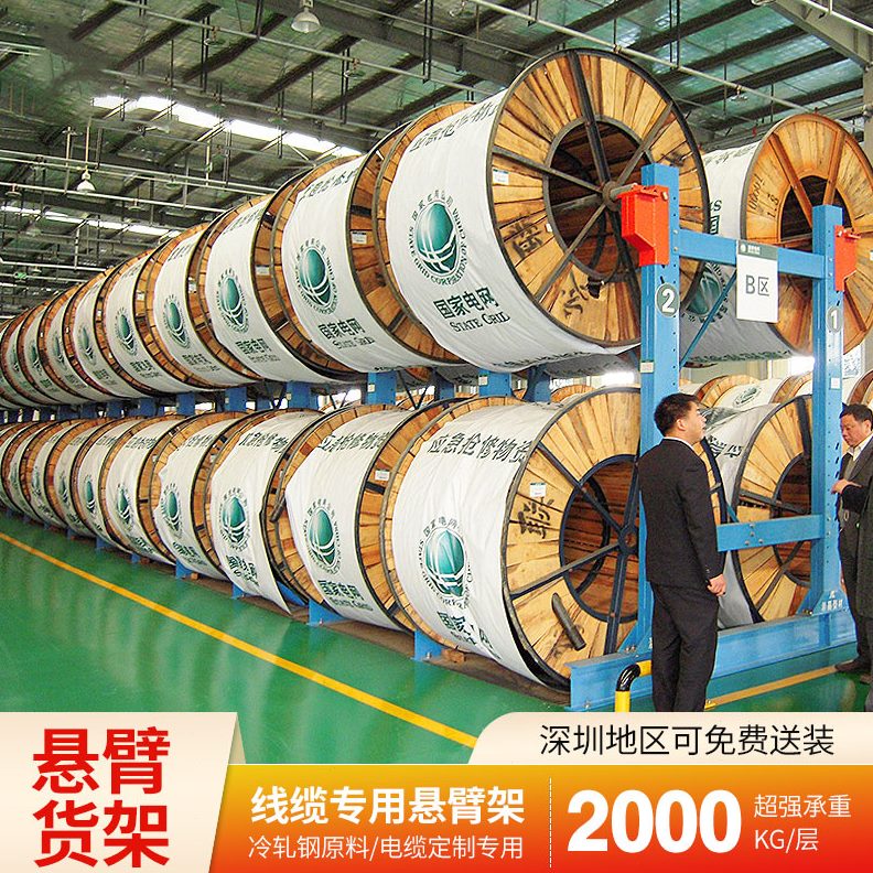 架材缆悬臂货架铝材放管置卷双面货架材托臂多层单面物料电缆线