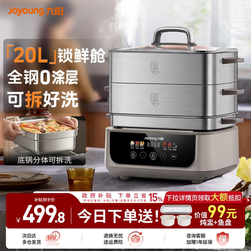 新品首发立即下单抢99元厨房好礼