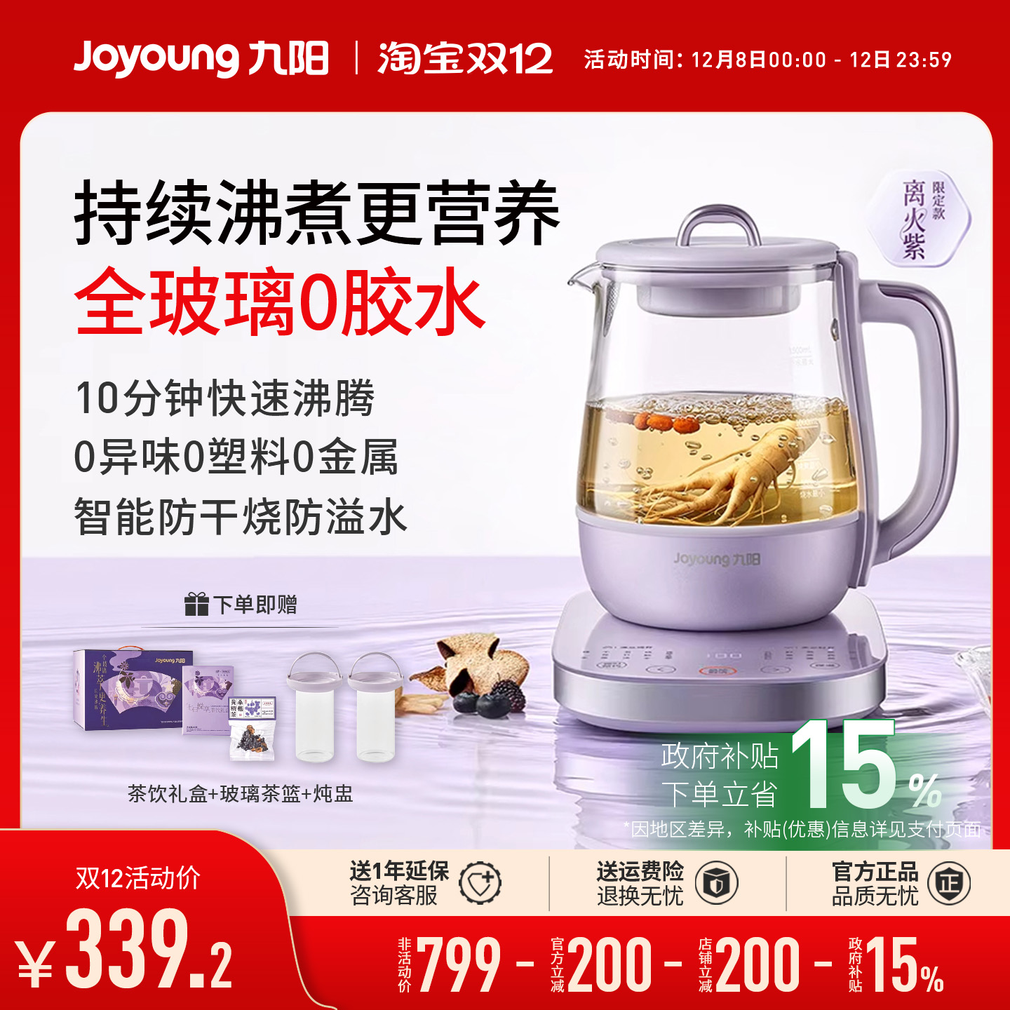 九阳全玻璃沸萃养生壶炖煮一体2025新款小型办公室烧水花茶煮茶器