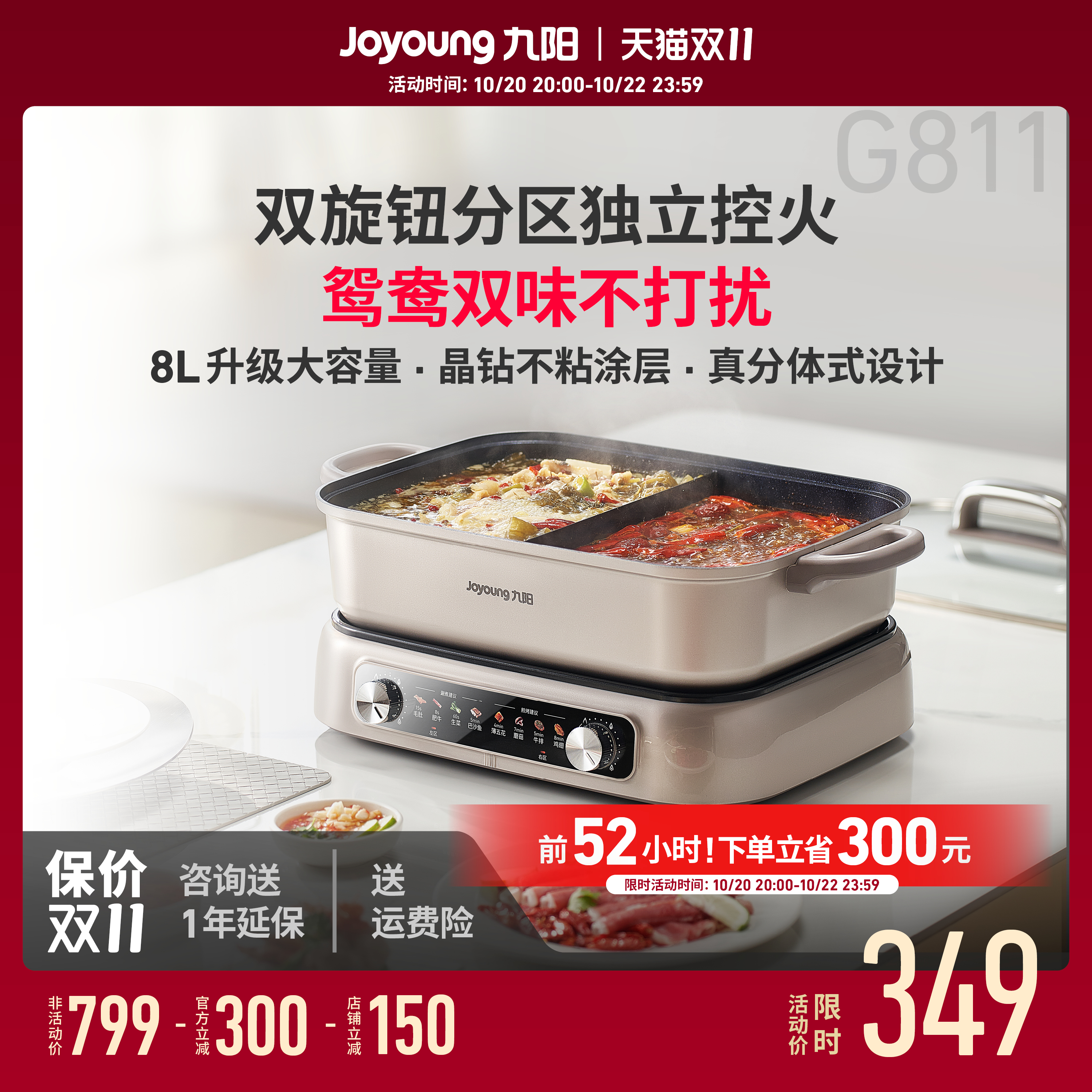 九阳多功能鸳鸯电火锅分体式家用