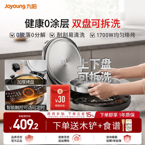 九阳精品，品质保证