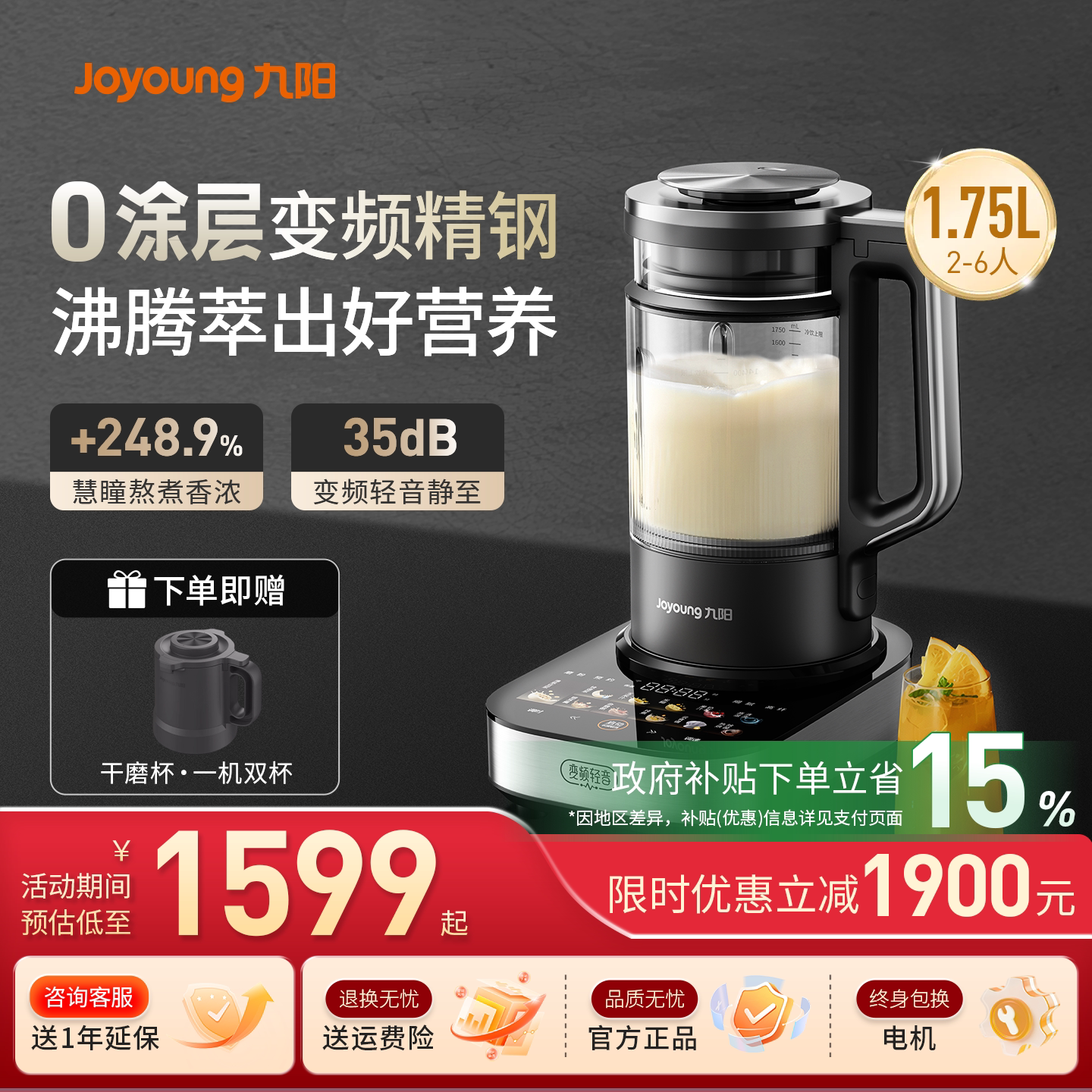 九阳变频轻音破壁机家用豆浆机低音五谷杂粮辅食搅拌料理机新款B5