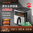 九阳空气炸锅不锈钢全金属可视免翻面炸烤箱家用2025新款 旗舰正品